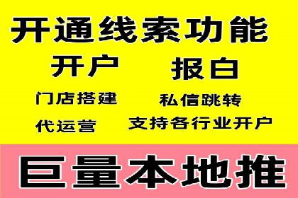 百度竞价推广运营全流程：企业如何快速上手
