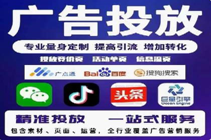 SEM外包公司助力企业广告投放的三大策略